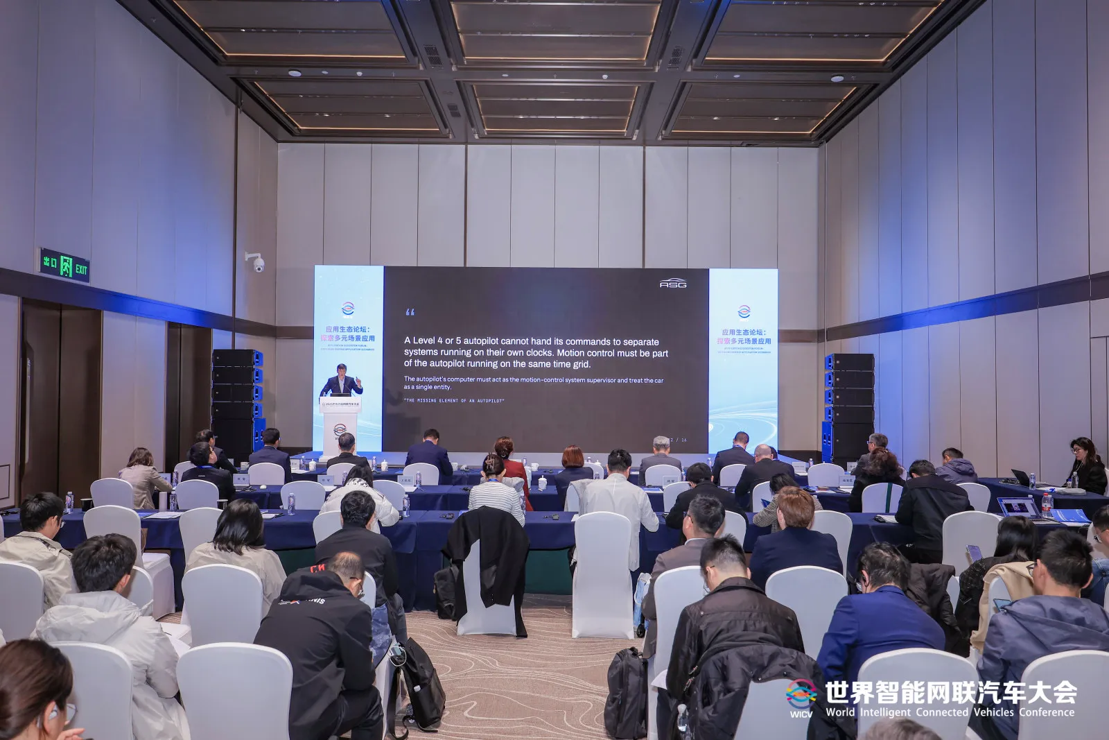 The forum hall during the keynote, with a slide stating that a Level 4 or 5 autopilot cannot hand its commands to separate systems running on their own clocks.