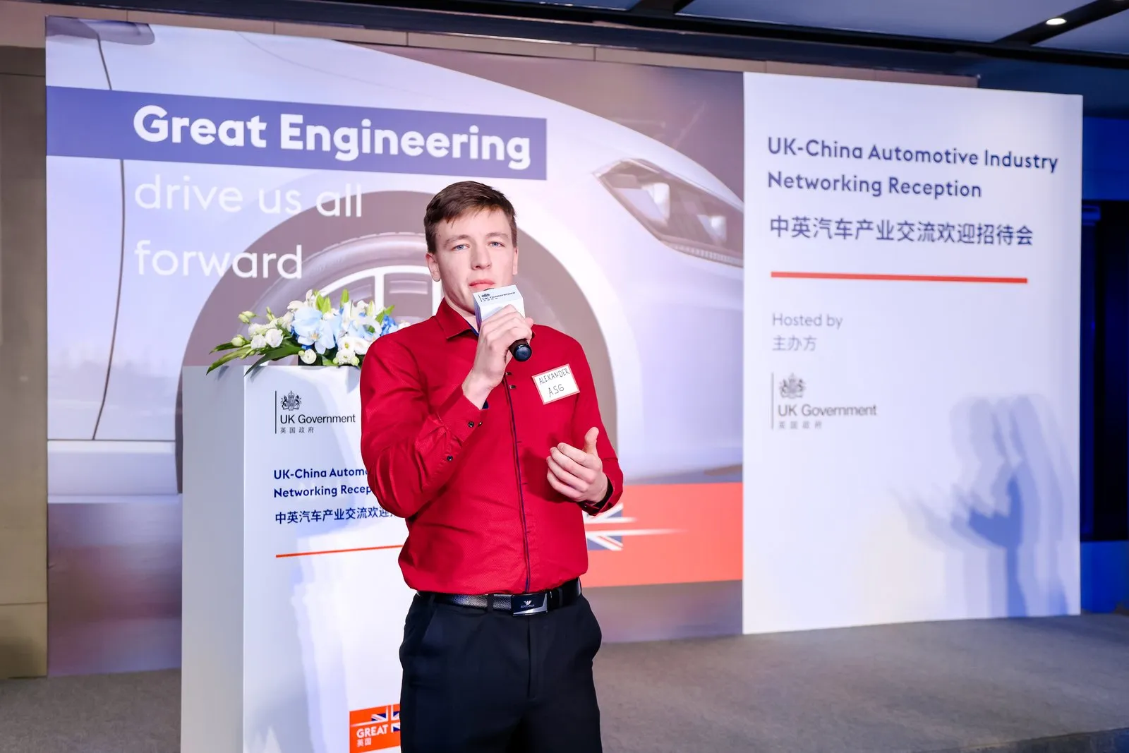 ASG’s Managing Director speaking at the UK-China Automotive Industry Networking Reception, in front of the UK Government hosting sign.